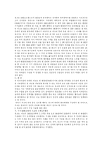 [성희롱] 성희롱(직장내성희롱) 심층 분석(다양한 사례 중심)-11
