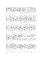 [성희롱] 성희롱(직장내성희롱) 심층 분석(다양한 사례 중심)-12
