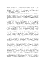 [성희롱] 성희롱(직장내성희롱) 심층 분석(다양한 사례 중심)-13