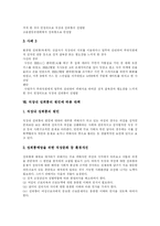 [성희롱] 성희롱(직장내성희롱) 심층 분석(다양한 사례 중심)-15