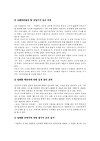 [성희롱] 성희롱(직장내성희롱) 심층 분석(다양한 사례 중심)-17