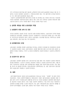 [성희롱] 성희롱(직장내성희롱) 심층 분석(다양한 사례 중심)-18