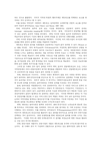 [지역사회복지] 지역사회복지론과 지역사회복지정책 및 지역사회복지 전달체계 확립방안 분석-14