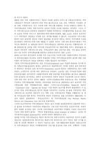 [지역사회복지] 지역사회복지론과 지역사회복지정책 및 지역사회복지 전달체계 확립방안 분석-17