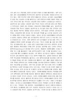 [경영학] 공기업들의 자선활동-2