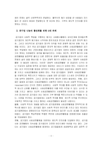 [경영학] 공기업들의 자선활동-3
