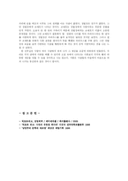 [독후감] 서평 : 레미제라블(장발장)을 읽고-6