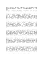 [독후감] 서평: `카라마조프가의 형제들’을 읽고-3
