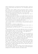 [독후감] 서평: `카라마조프가의 형제들’을 읽고-4