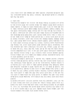 [독후감] 서평: `카라마조프가의 형제들’을 읽고-5