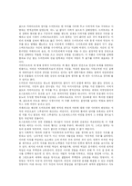 [독후감] 서평: `카라마조프가의 형제들’을 읽고-7