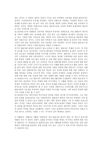 [독후감] 서평: `카라마조프가의 형제들’을 읽고-8