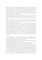 [독후감] 서평: `카라마조프가의 형제들’을 읽고-9