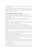 [독후감] 서평: `카라마조프가의 형제들’을 읽고-10
