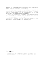 [독후감] 서평: `카라마조프가의 형제들’을 읽고-11
