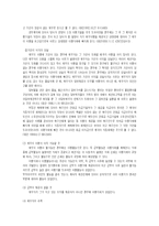 [민사소송법] 이행거절-2