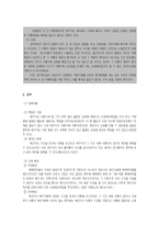[민사소송법] 이행거절-4