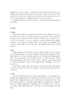 [민사소송법] 이행거절-5