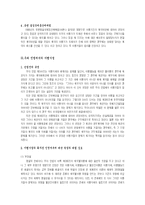 [민사소송법] 이행거절-6
