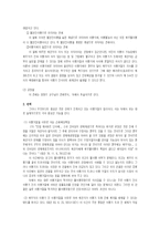 [민사소송법] 이행거절-7