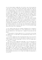 [민사소송법] 이행거절-8