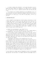 [민사소송법] 이행거절-9