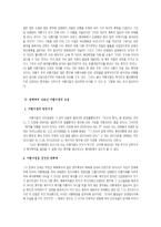 [민사소송법] 이행거절-10