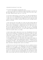 [민사소송법] 이행거절-11