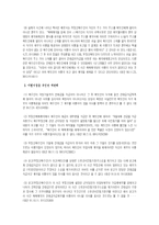 [민사소송법] 이행거절-12