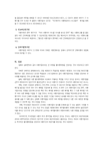 [민사소송법] 이행거절-14