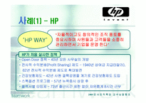 [인사조직] 총 보상 시스템과 동기부여-19