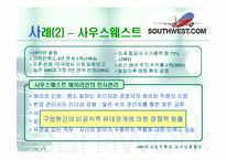 [인사조직] 총 보상 시스템과 동기부여-20