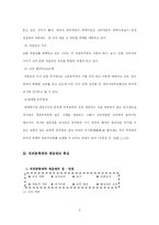 [인사행정] 계급제와 직위분류제-9