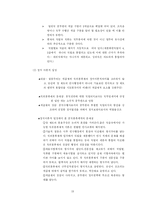 [인사행정] 계급제와 직위분류제-19