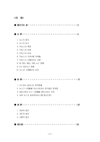 [방송학] 뉴스에 대한 이해와 나타나는 문제점(시청률을 중시하면서 나타나는 역기능을 중심으로)-1