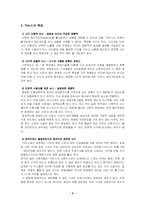 [방송학] 뉴스에 대한 이해와 나타나는 문제점(시청률을 중시하면서 나타나는 역기능을 중심으로)-3