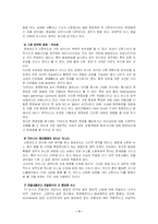 [방송학] 뉴스에 대한 이해와 나타나는 문제점(시청률을 중시하면서 나타나는 역기능을 중심으로)-4