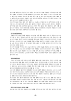 [방송학] 뉴스에 대한 이해와 나타나는 문제점(시청률을 중시하면서 나타나는 역기능을 중심으로)-7