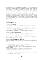 [방송학] 뉴스에 대한 이해와 나타나는 문제점(시청률을 중시하면서 나타나는 역기능을 중심으로)-8