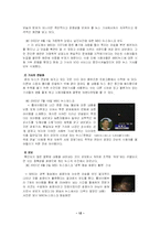 [방송학] 뉴스에 대한 이해와 나타나는 문제점(시청률을 중시하면서 나타나는 역기능을 중심으로)-12
