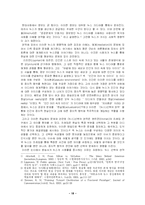 [방송학] 뉴스에 대한 이해와 나타나는 문제점(시청률을 중시하면서 나타나는 역기능을 중심으로)-18