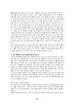 [방송학] 뉴스에 대한 이해와 나타나는 문제점(시청률을 중시하면서 나타나는 역기능을 중심으로)-20