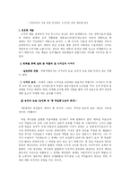 [예술과 사상] 나치즘과 예술-6