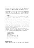 [예술과 사상] 나치즘과 예술-10
