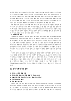 [예술과 사상] 나치즘과 예술-11