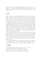 [예술과 사상] 나치즘과 예술-12