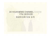 임금피크제 레포트-3