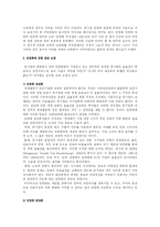 [공기업론] 공기업 민영화의 찬반논쟁과 성공요건(KT&G, KT의 사례를 중심으로)-3
