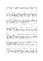 [공기업론] 공기업 민영화의 찬반논쟁과 성공요건(KT&G, KT의 사례를 중심으로)-4