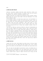 [공기업론] 공기업 민영화의 찬반논쟁과 성공요건(KT&G, KT의 사례를 중심으로)-5